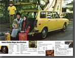1973年発行 SUBARU StatioWagon カタログ